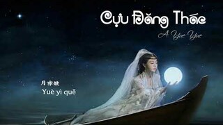 Cựu Đăng Thác / 旧灯错- A Yue Yue