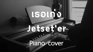 Cover เธอเก่ง - Jetseter (Piano) by fourkosi