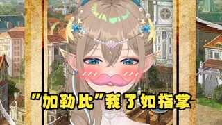 【沐霂】阅片无数的大沐博士对“加勒比”系列了如指掌🥵弹幕要借一部说话，却惨遭主播拒绝，自己找资源去！毫无分享性烂完了🙄