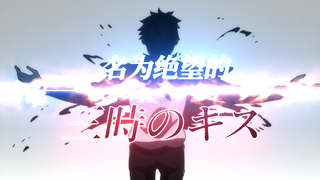 【𝐑𝐞.𝟎】486这样的英雄很多人都想成为他吧