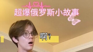 ทั่วรัสเซียระเบิดไปหมด