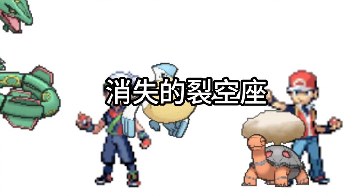 The episode that shows the most respect for Rayquaza