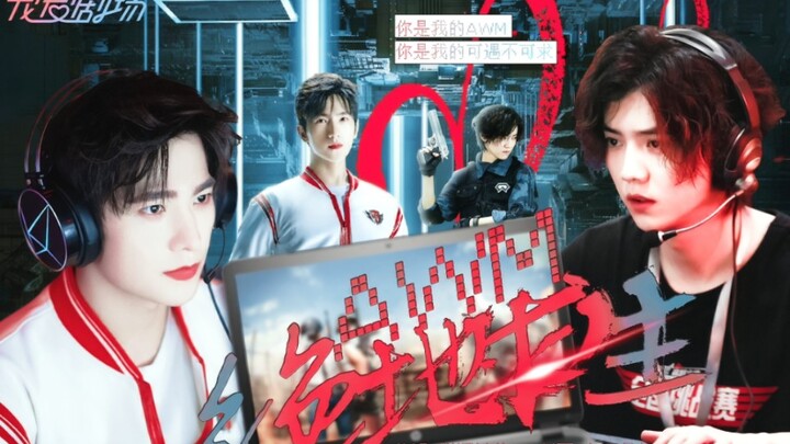 "Esports: Being Bad Is the Ultimate Sin" [AWM PUBG · Episode 1] Yang Yang X Lu Han