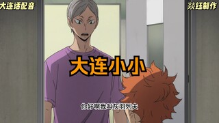 大连小小22 灰羽列夫是黑龙江黑河的？这对吗？