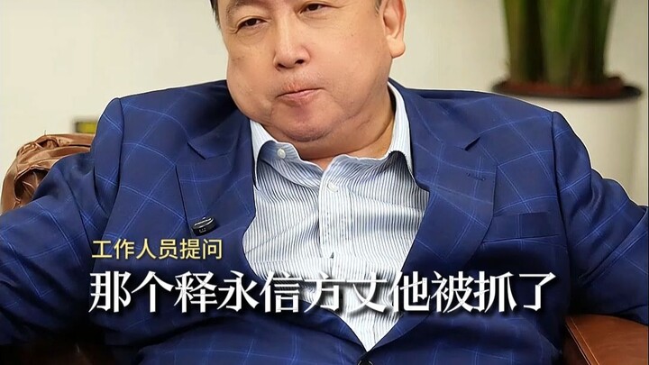 เรื่องของชือยงซินสอนให้เราเห็นว่า ในการใช้ชีวิตต้องมีความใจดี อะไรที่เป็นของคุณก็คือของคุณ อะไรที่ไม