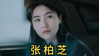 【以爱为营】如果‘张柏芝’饰演‘郑书意’会是什么样的？
