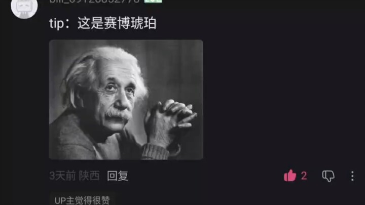 There are 154 comments in this video!