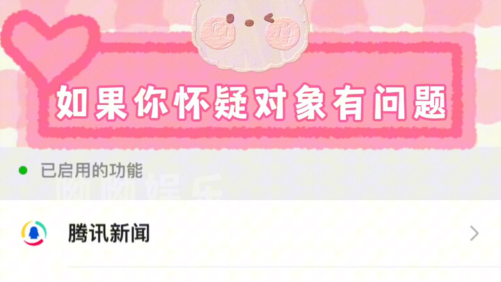 Fun Trivia About Romantic Relationships: If You Think Something’s Off With Your Partner, Try This!