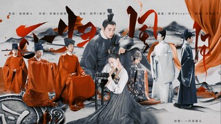 记 鹤唳华亭群像曲//不归风月