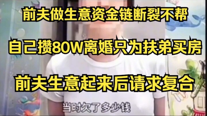 "Aku juga ingin anakku memiliki keluarga yang utuh"