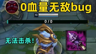 时光杖奥恩：血量为0！永远无法杀死的神！