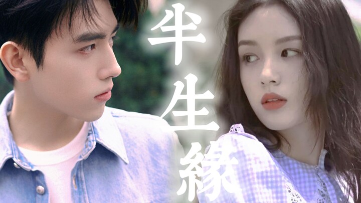 【拉郎】是不是每一次我都会无可救药地爱上你，再失去你｜也瑟