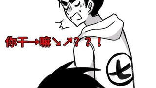 “活该接着单身啊！”