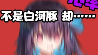 [Hong Xiaoyin] Ini bukan lumba-lumba sungai putih! Tapi dia sangat tampan ahhhhhhhhhhhhhhhhhhhhh