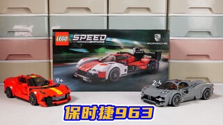 乐高搭建：乐高超级赛车76916保时捷963评测