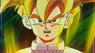 孙悟空是我爸爸