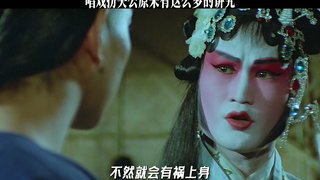 唱戏扮关公这么多讲究吗