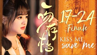 🇨🇳EPS17-23 FINALE Kiss Me, Save Me 2024
