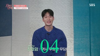 Fortune teller Love 2 Ep. 04