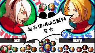 【KOFXI MUGEN V1.0.0】MUGEN再现拳皇11!全网最高还原度!