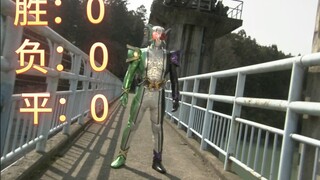 [战绩统计]极限形态