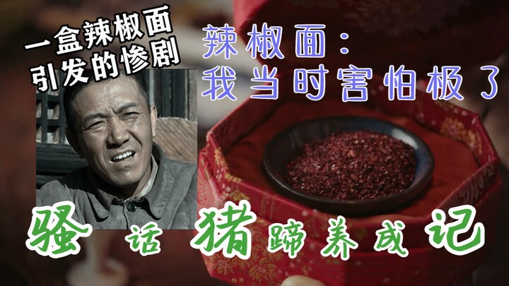 【หรูอีจ้วน】 ราชาแห่งคำพูดยั่วยวน (ตอนที่สี่)