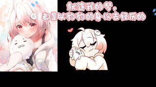 我一年都叫不了几次我的本名，但我每天都会叫自己豹豹，所以我做不到魂皮分离，
