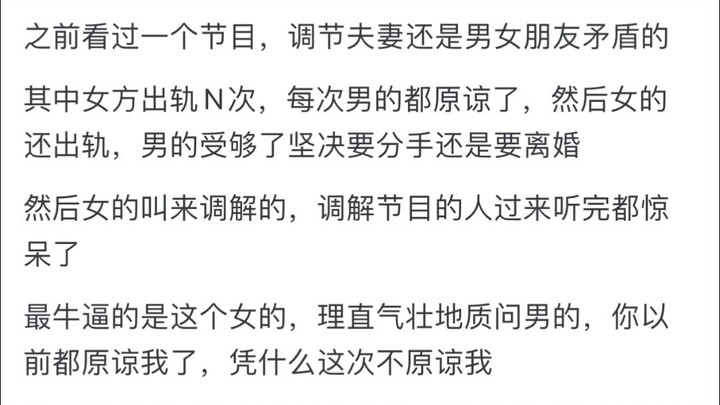 What does it mean to have a messed-up worldview? Netizens: This is just plain ridiculous—like lettin