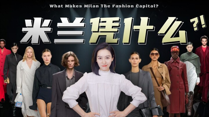 Dari anak buah di Paris hingga raja besar dunia mode, apa yang membuat Milan begitu unggul?