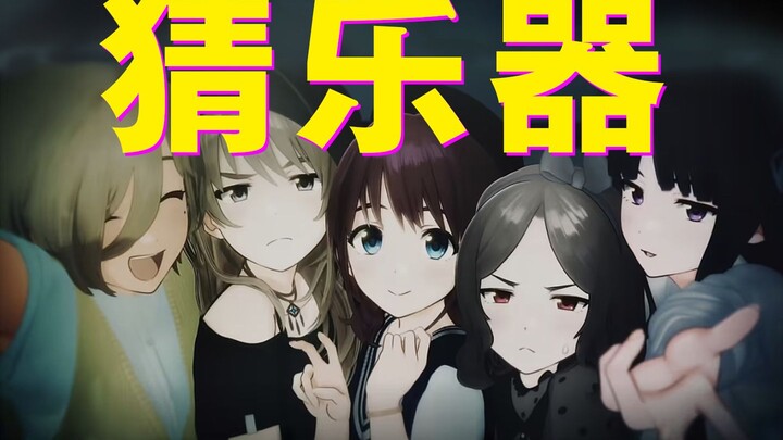 纯路人仅凭一张图猜出所有乐器