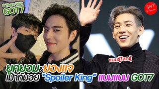 220331 Youngjae & Yugyeom GOT7 Talk about BamBam "Spoiler King"