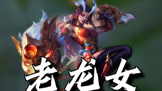 ดูจบแล้วจะรู้เลยว่าทำไมฉันถึงถูกเรียกว่าเถ้าแก่หลงหนี่