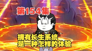 第154集三十年的布局（五）胜利的代价