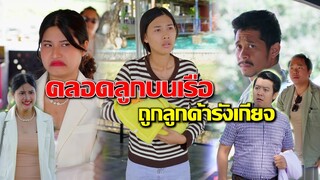 คลอดในเรือ โชคดีที่มีคนใจดี