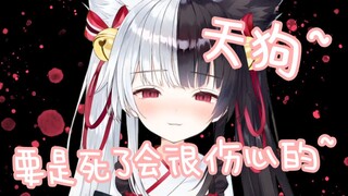 [Arisu Mana] Yandere Loli mắng DD Tengu bằng tiếng Trung