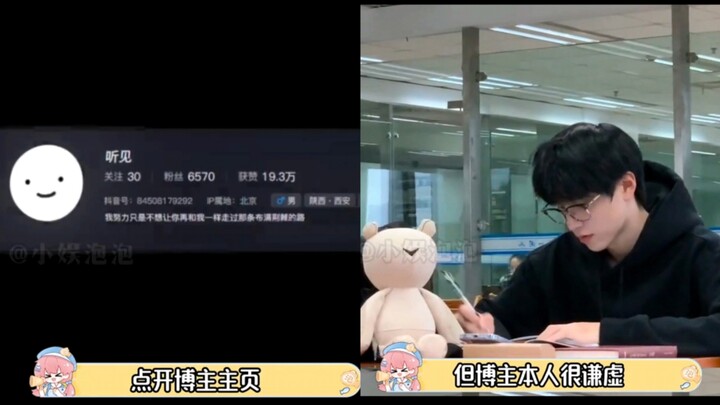บล็อกเกอร์จากมหาวิทยาลัยชิงหัวสอนชดเชยให้แฟนเก่ากว่าสองร้อยคาบ จนแฟนเก่าสอบติดมหาวิทยาลัยเจ้อเจียง