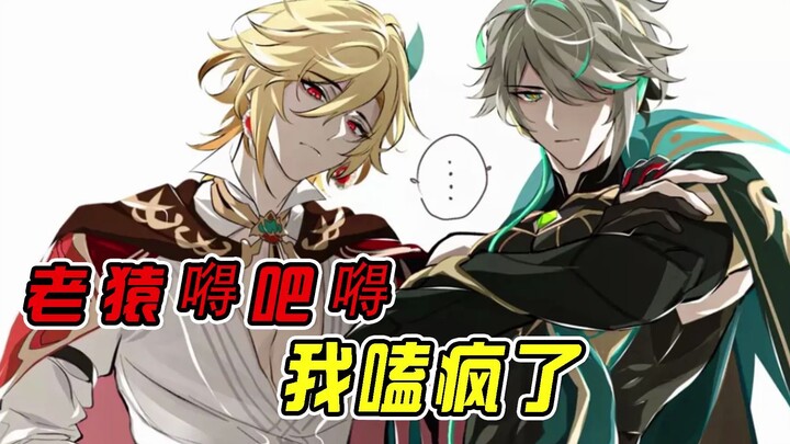 [Genshin Impact] Đầu tiên thì tôi không phải, thứ hai là cặp này quá đáng yêu luôn á huhu!