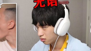 มาดูละครตลกที่น่าอึดอัดที่สุดในประวัติศาสตร์! ขอบคุณครับพี่ ผมโง่แล้วครับ...