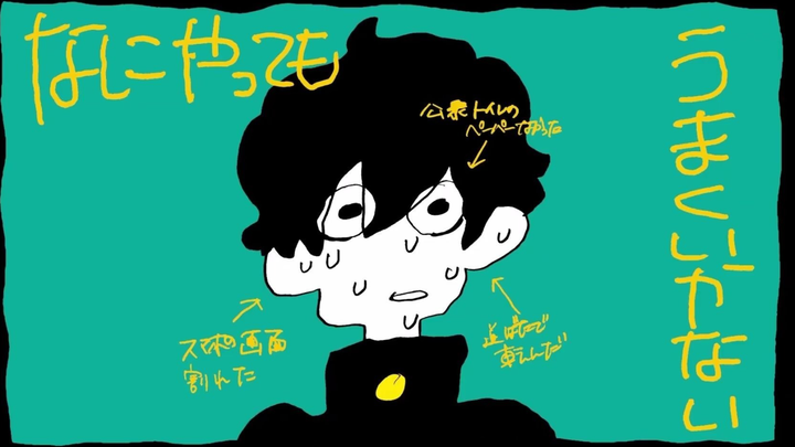 【Điền Trung Thiên Trúc (35)】Cái gì cũng không làm tốt／meiyo