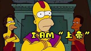 【萌豆】《辛普森一家》的项目外包：看经理如何把自己玩成“上帝”！