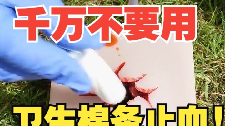 Không bao giờ sử dụng băng vệ sinh dạng nút vào vết thương!
