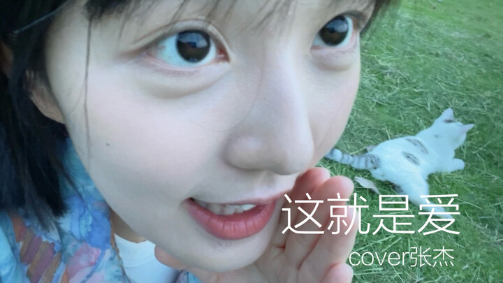 غنّيت على العشب فجذبت قطّة جبلية صغيرة! ضحكت لدرجة أنني لم أستطع إغلاق فمي!