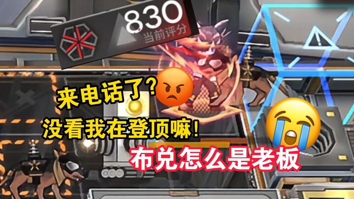 The first dog on Hard Mode 830 was fiercely battled, only to be forcibly dragged into overtime by th