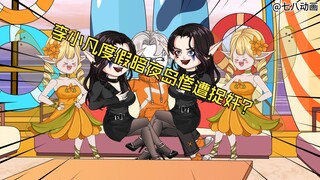 第192集：李小凡上官凝拖进小树林，惨叫响彻海岸线！