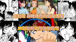 毛利兰 锦鲤体质的欧皇本皇，幸运女神代言人，一个视频让你吸足欧气