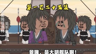 第一百二十五集 舍弃大宁，李景隆回来了