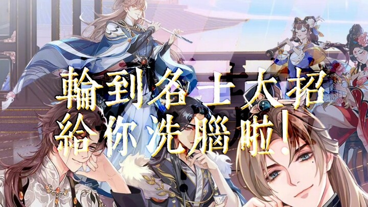 [Hua Yishan] ถึงคราวของคนดังที่จะล้างสมองคุณ!