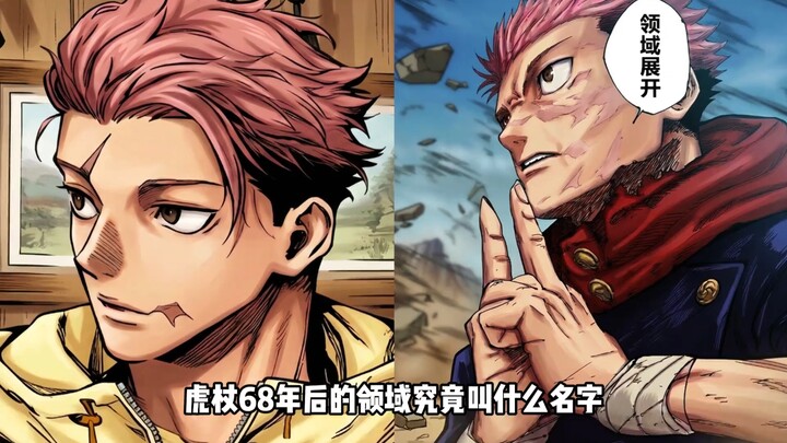 What is the name of Igeta’s domain 68 years later?