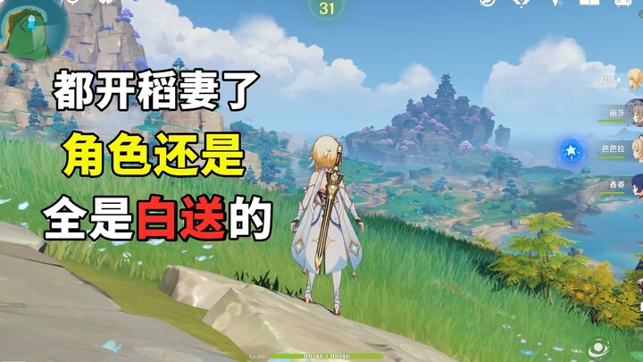 Genshin Impact 13: I finally grinded my way to Inazuma, and you just let me get absolutely crushed.