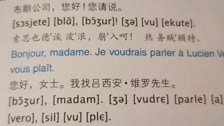 Heartbreaking French Reading (Incredibly Moving)